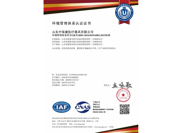 情形治理系统认证证书